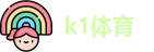 k1体育